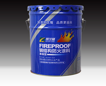 钢结构防火涂料：耐火极限大幅提升